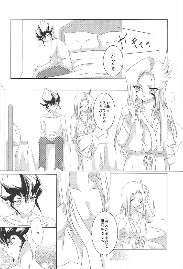 Galactic Sweet Room