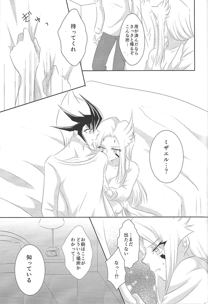 Galactic Sweet Room
