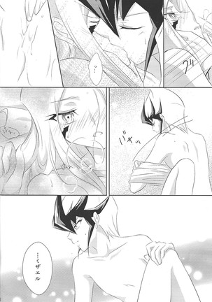 Galactic Sweet Room Page #19
