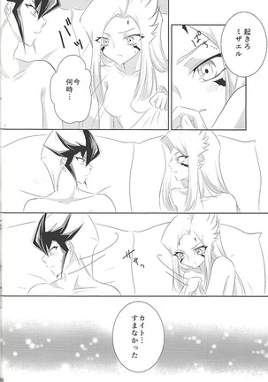 Galactic Sweet Room Page #25