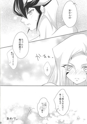 Galactic Sweet Room Page #27