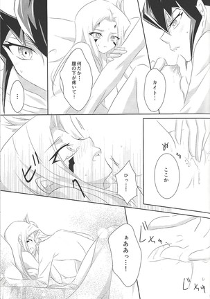 Galactic Sweet Room Page #18