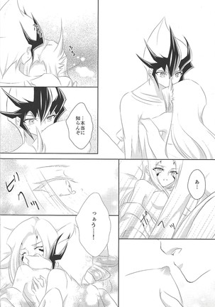 Galactic Sweet Room Page #17