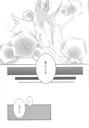 Galactic Sweet Room Page #24