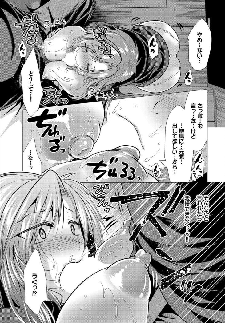 Ooya-san e no Yachin wa Nakadashi Sex de Oshiharai Ch. 1