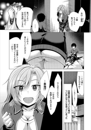 Ooya-san e no Yachin wa Nakadashi Sex de Oshiharai Ch. 1 Page #6