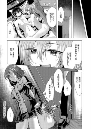 Ooya-san e no Yachin wa Nakadashi Sex de Oshiharai Ch. 1 Page #19