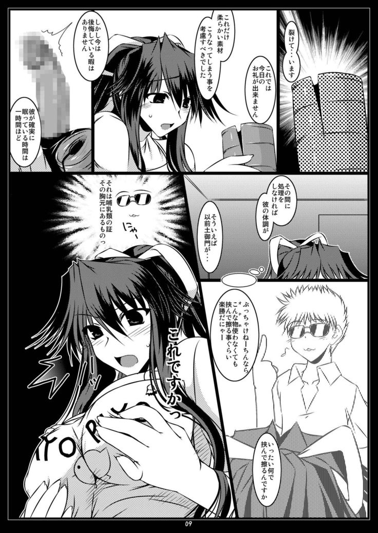 Oreteki JET.U. & Oreteki L.J.