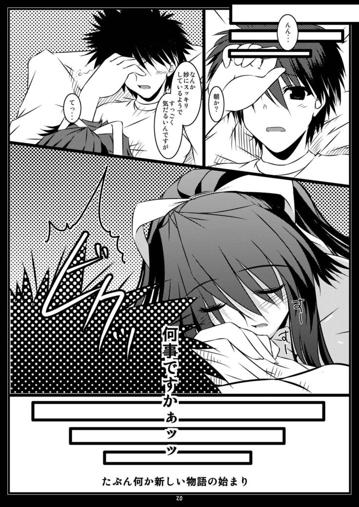 Oreteki JET.U. & Oreteki L.J.