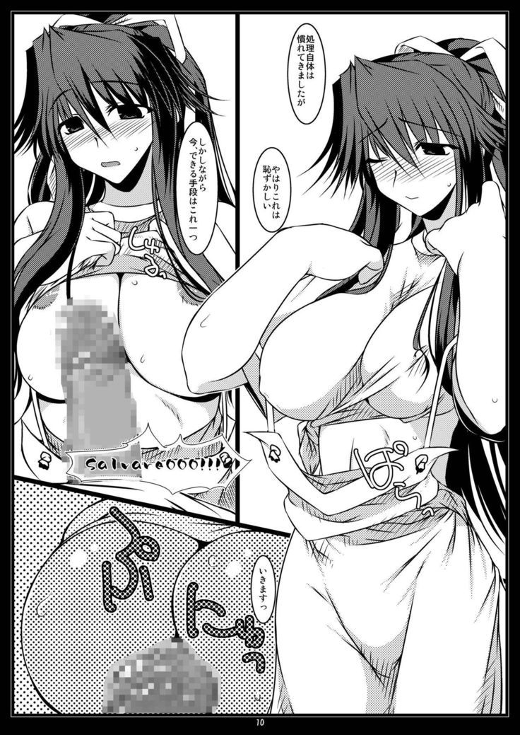 Oreteki JET.U. & Oreteki L.J.