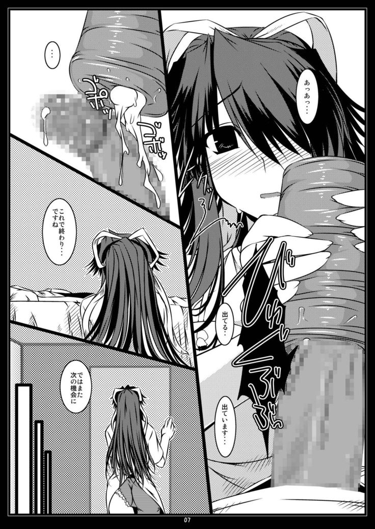 Oreteki JET.U. & Oreteki L.J.