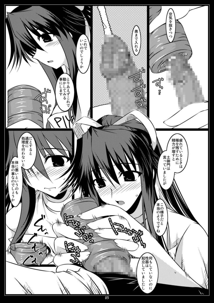 Oreteki JET.U. & Oreteki L.J.
