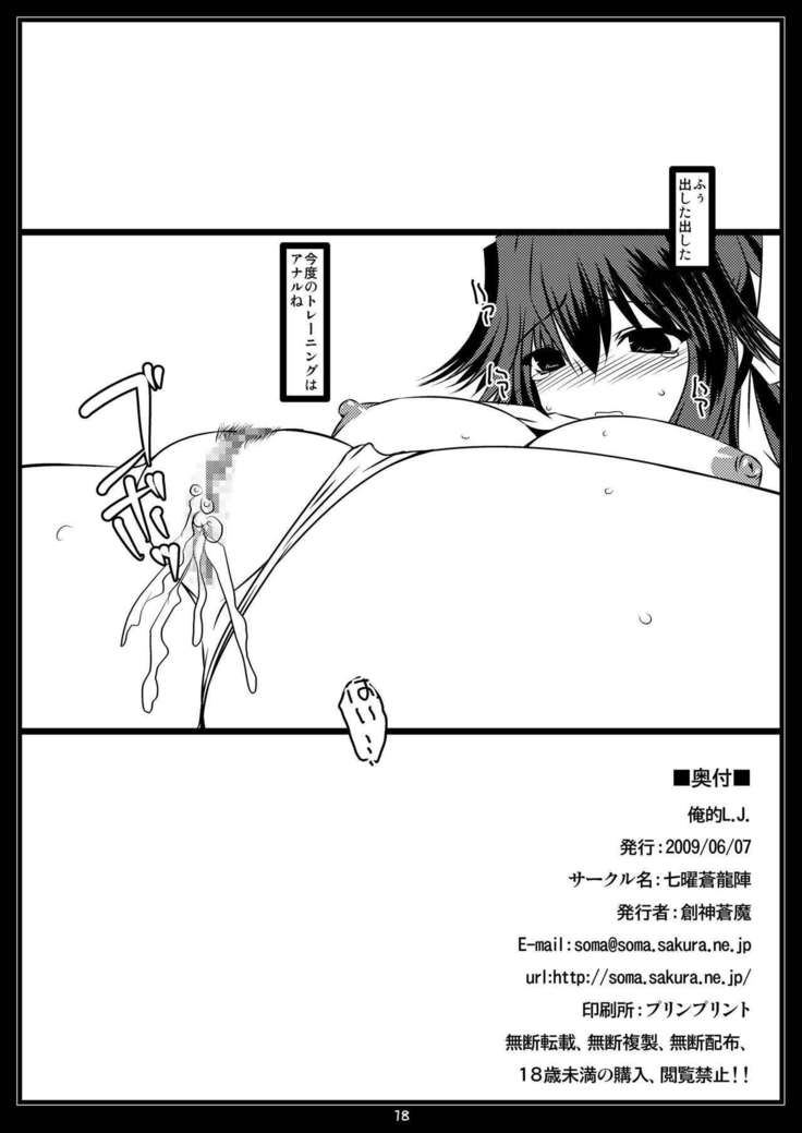 Oreteki JET.U. & Oreteki L.J.