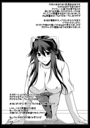 Oreteki JET.U. & Oreteki L.J. Page #18
