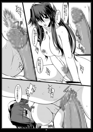 Oreteki JET.U. & Oreteki L.J. Page #35