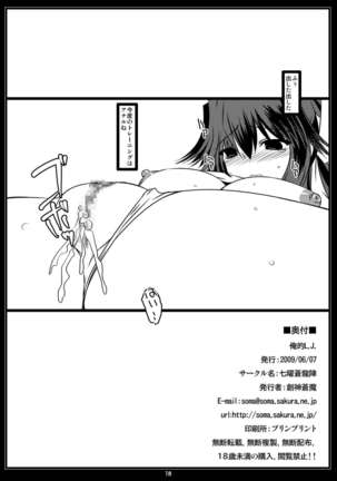 Oreteki JET.U. & Oreteki L.J. Page #19