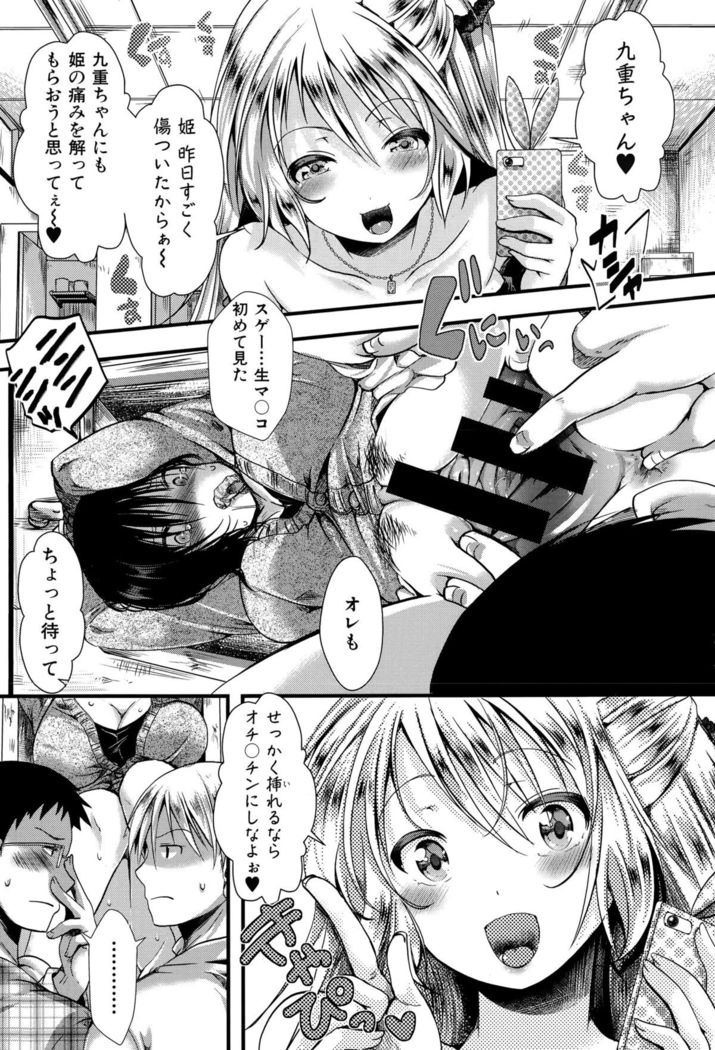 COMIC Shingeki 2015-10