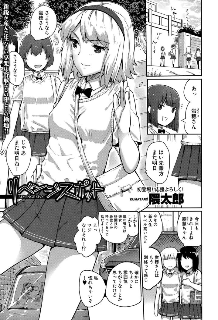 COMIC Shingeki 2015-10