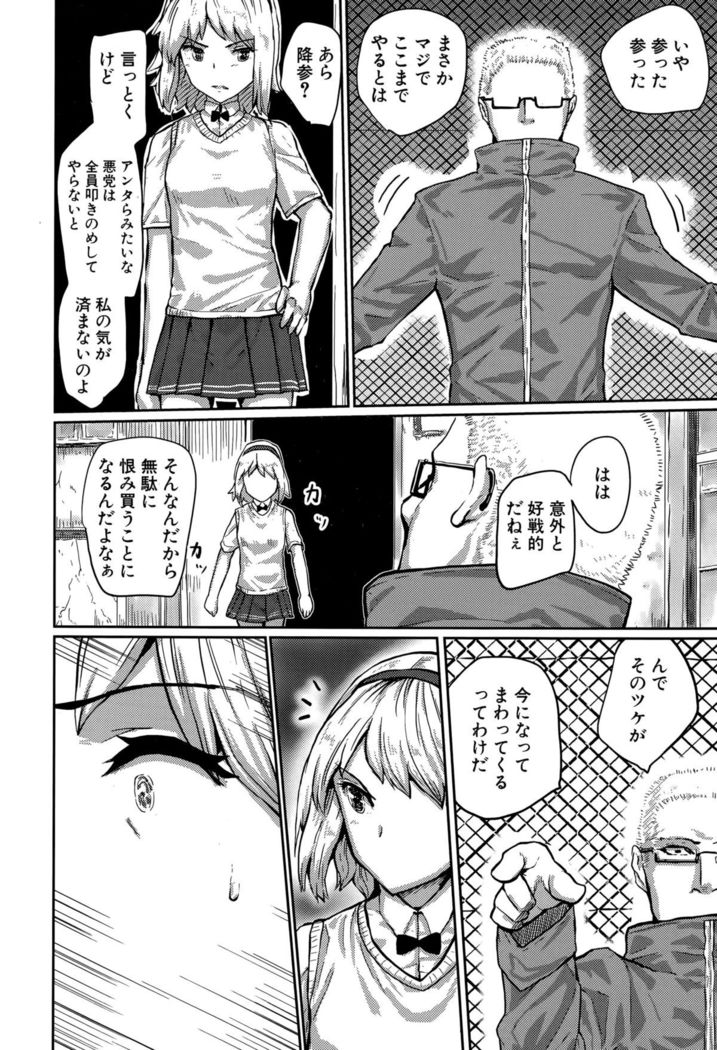 COMIC Shingeki 2015-10