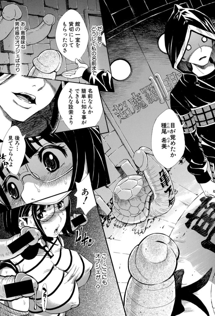 COMIC Shingeki 2015-10