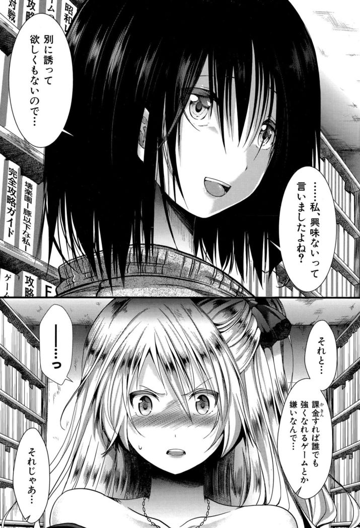 COMIC Shingeki 2015-10