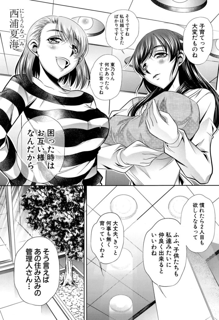COMIC Shingeki 2015-10