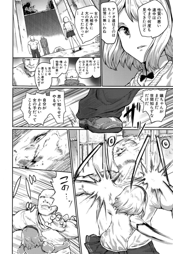 COMIC Shingeki 2015-10