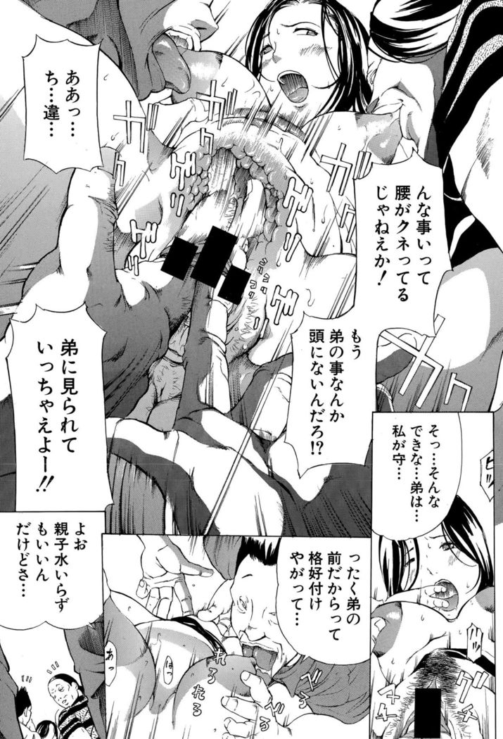 COMIC Shingeki 2015-10