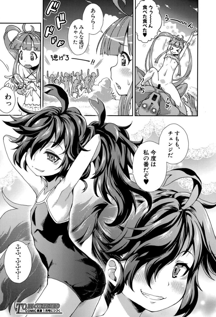 COMIC Shingeki 2015-10