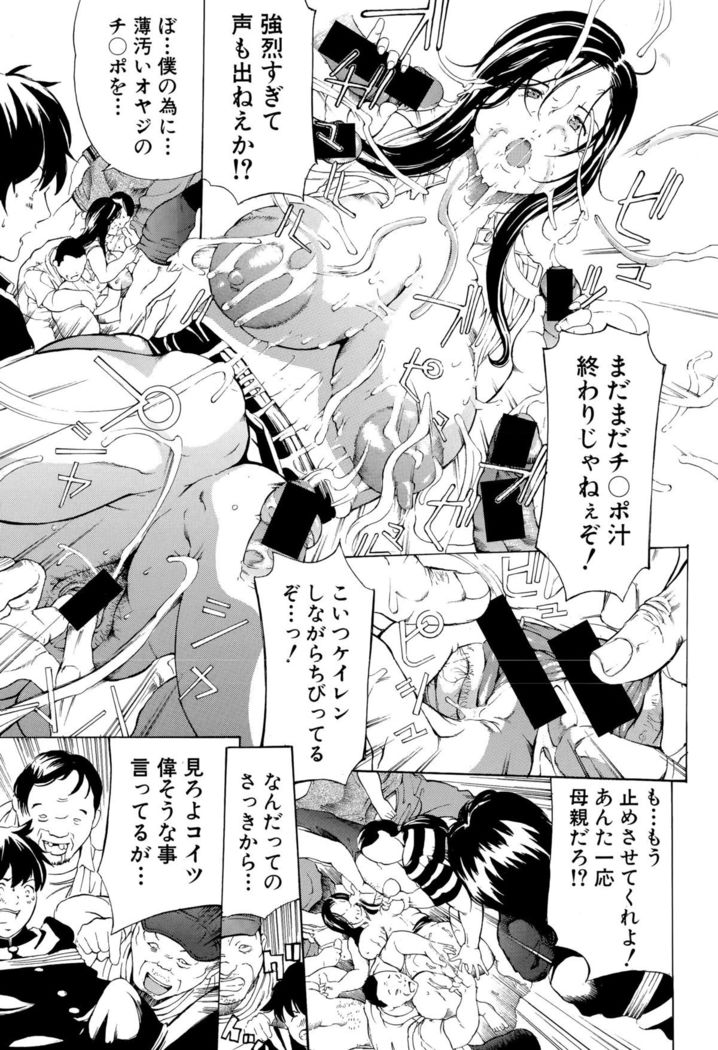 COMIC Shingeki 2015-10