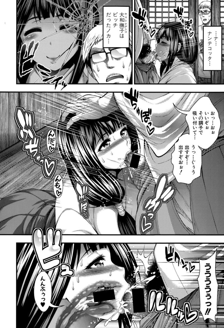 COMIC Shingeki 2015-10