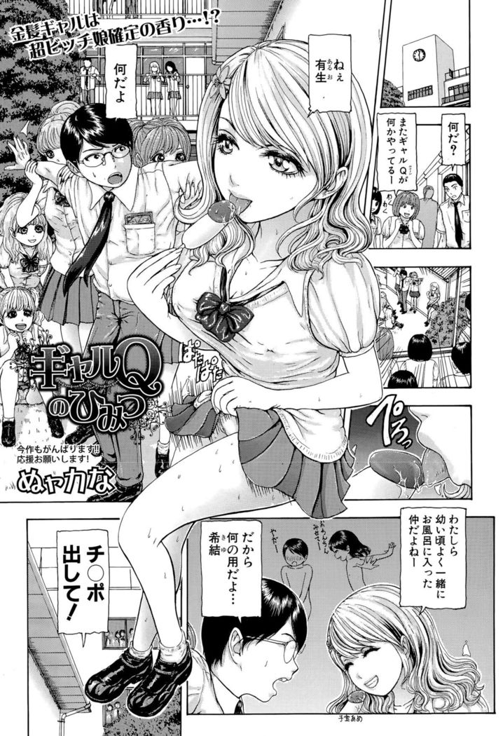 COMIC Shingeki 2015-10