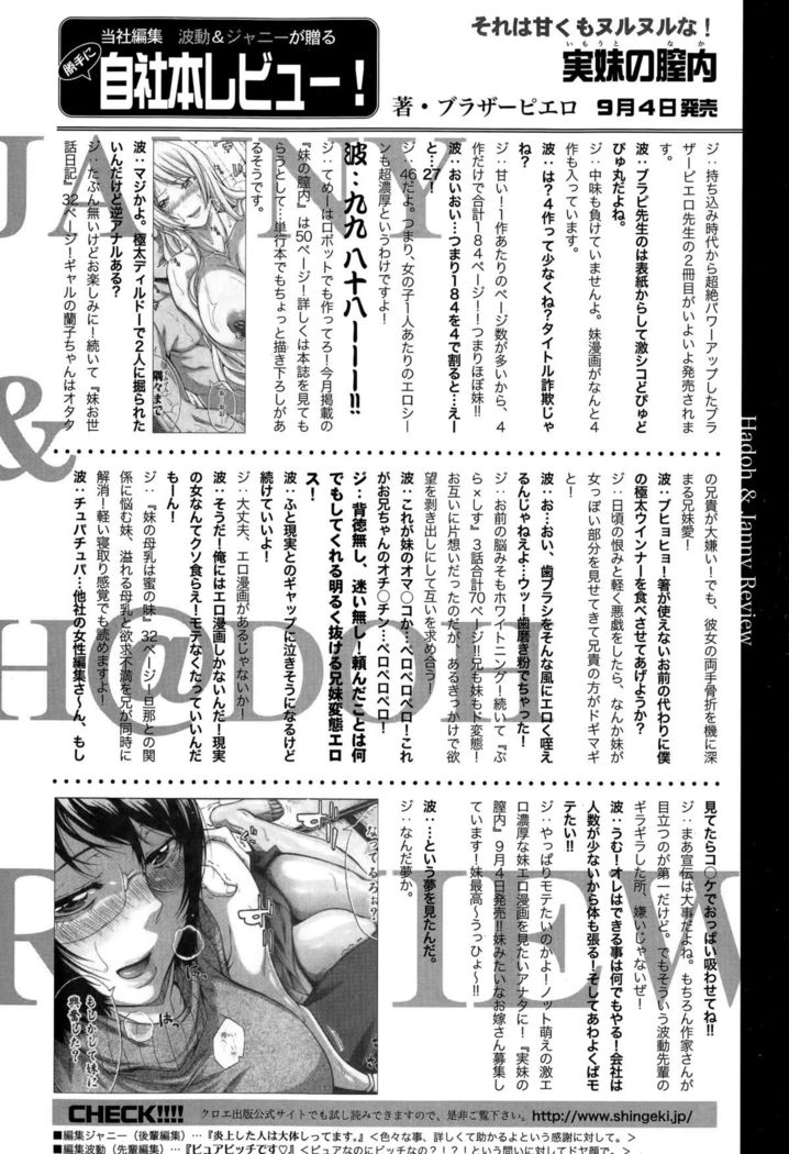 COMIC Shingeki 2015-10