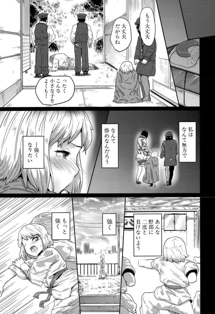 COMIC Shingeki 2015-10