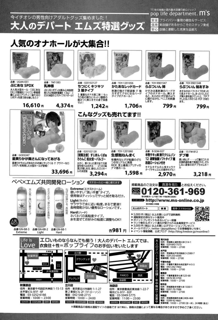 COMIC Shingeki 2015-10