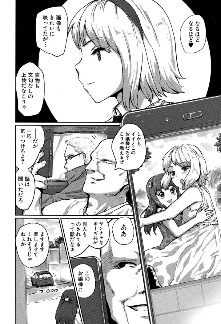 COMIC Shingeki 2015-10