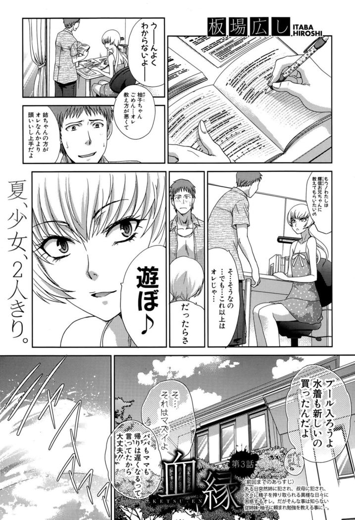 COMIC Shingeki 2015-10