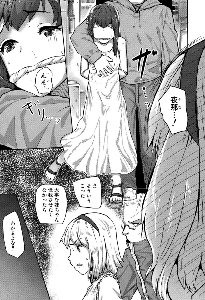 COMIC Shingeki 2015-10