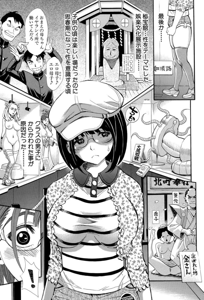 COMIC Shingeki 2015-10