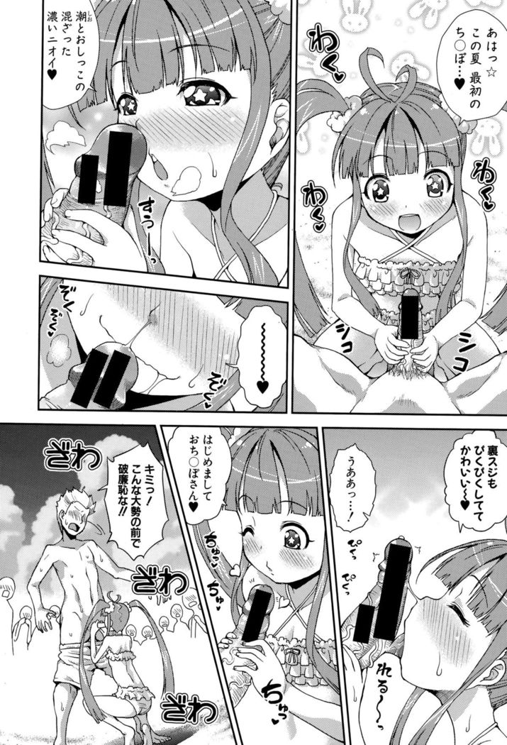 COMIC Shingeki 2015-10
