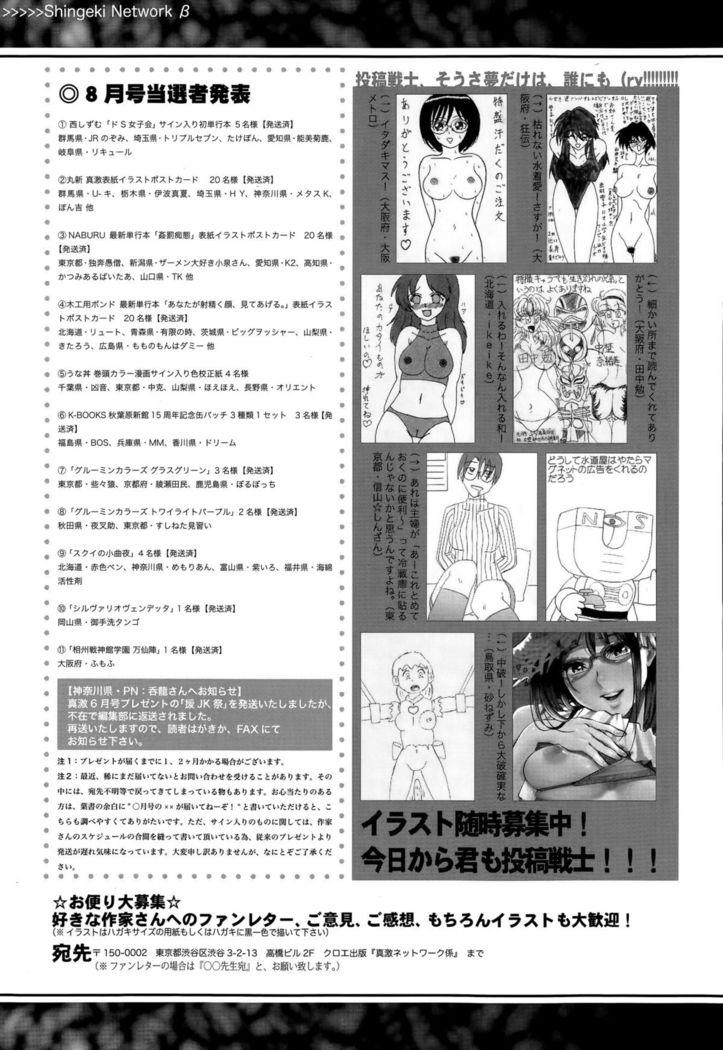 COMIC Shingeki 2015-10