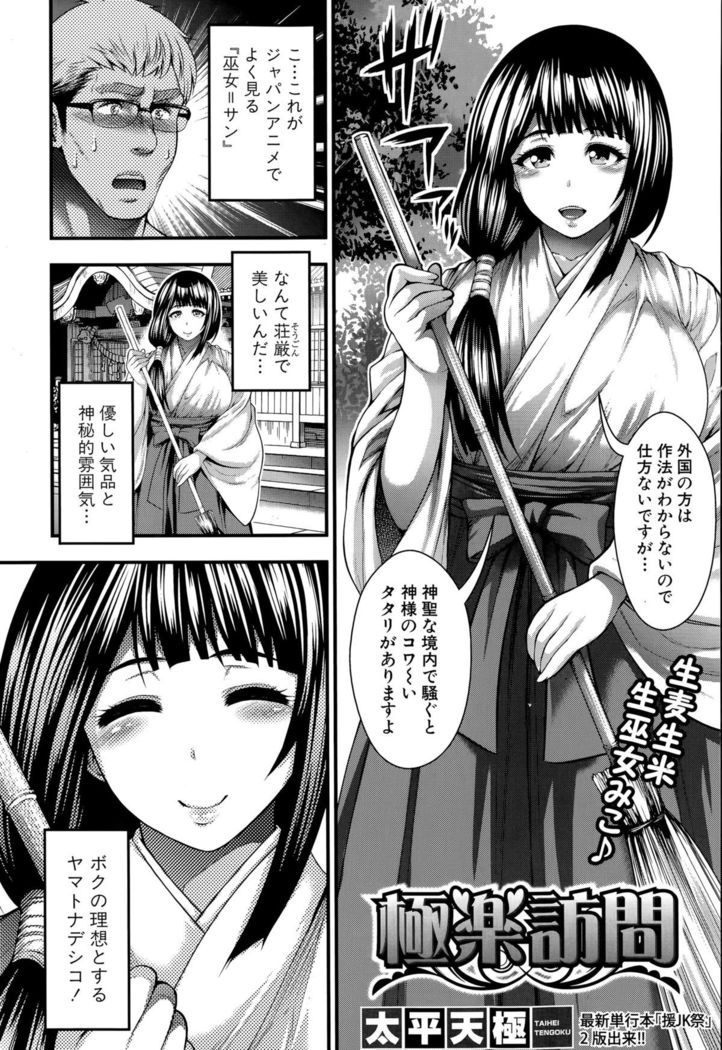 COMIC Shingeki 2015-10