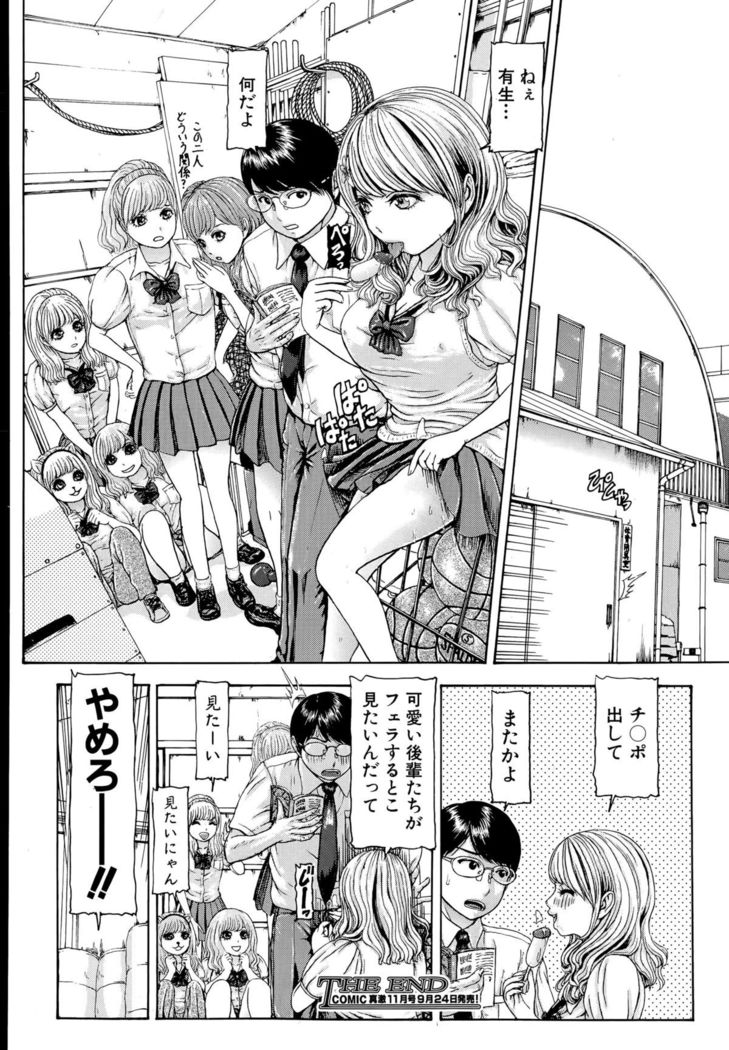 COMIC Shingeki 2015-10