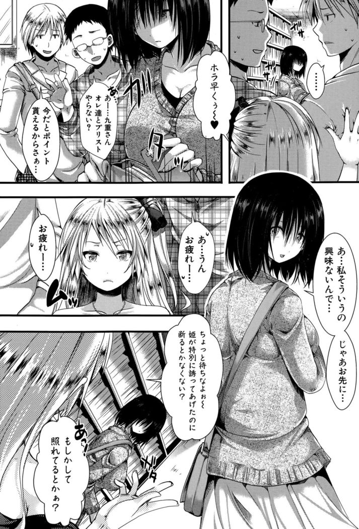 COMIC Shingeki 2015-10