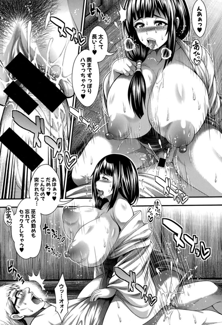 COMIC Shingeki 2015-10