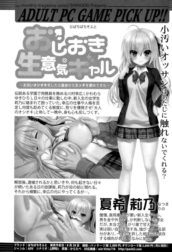 COMIC Shingeki 2015-10