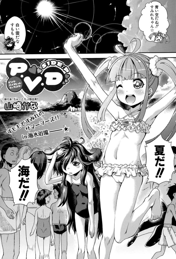 COMIC Shingeki 2015-10