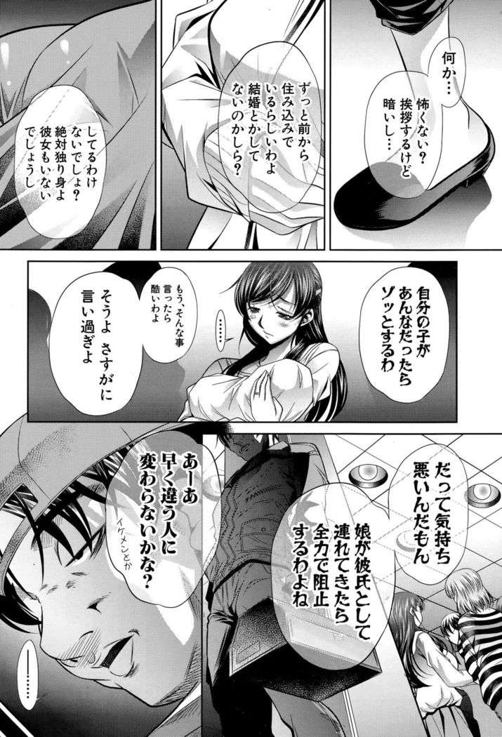 COMIC Shingeki 2015-10