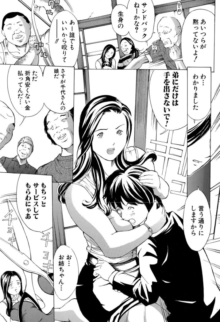COMIC Shingeki 2015-10