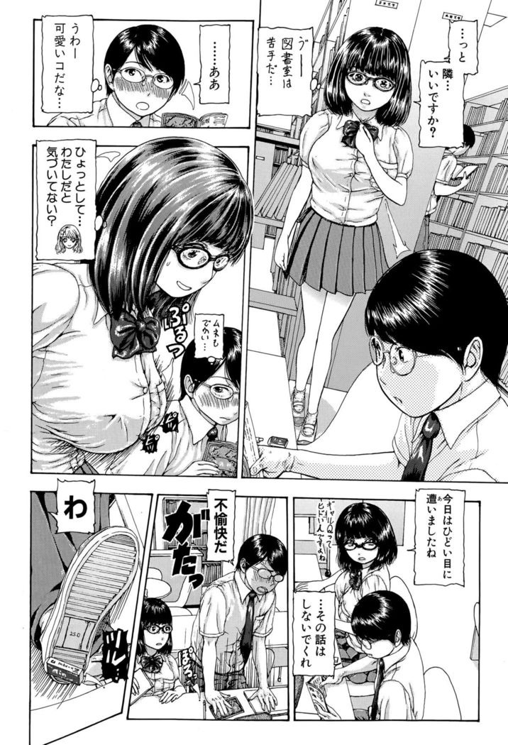 COMIC Shingeki 2015-10